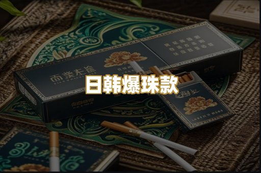 越代细支烟
